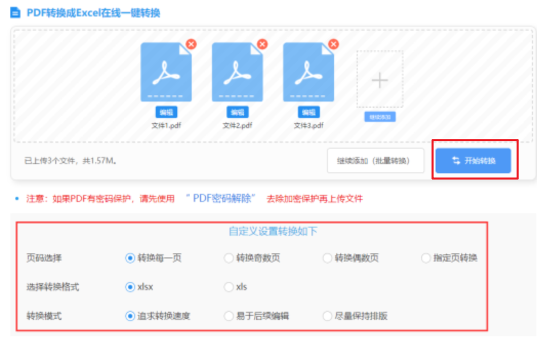 竞彩跟单哪个app好使用讲解 - 开始转换