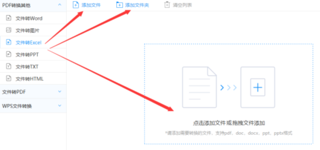 竞彩跟单哪个app好使用讲解 - 选择文件格式